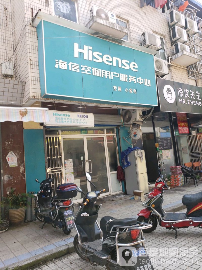 南京海尔维修点