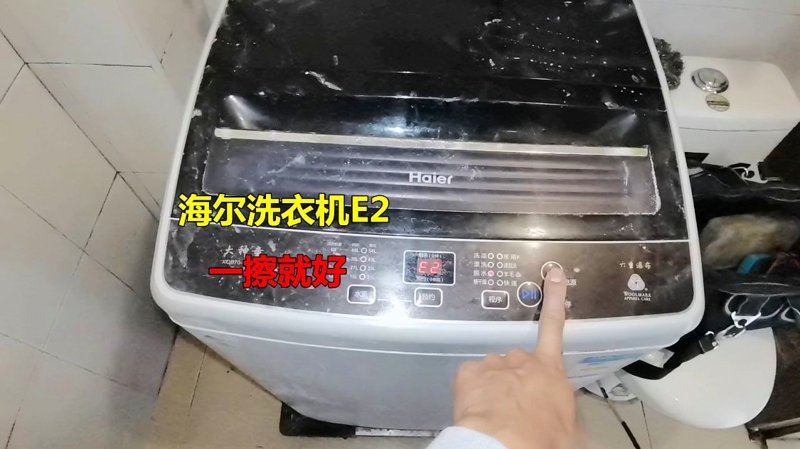 海尔维修