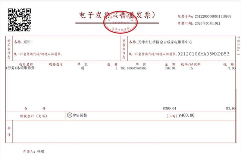 海尔维修